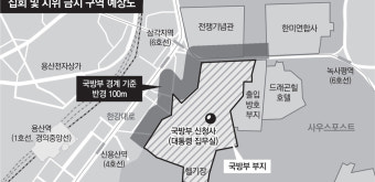 [단독]경찰, ‘용산 집무실’ 100m內 집회금지 검토… 시민단체 반발 우려
