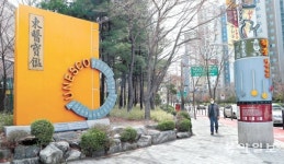 동의보감 완성 ‘허가바위’… 한의학 박물관… 허준 숨결 따라 1.2km