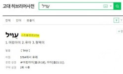 아파트 문앞 적힌 5759…‘소름돋는 낙서’ 사건의 전말