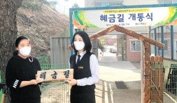 장애인-비장애인 함께 하는 ‘혜금길’ 개통