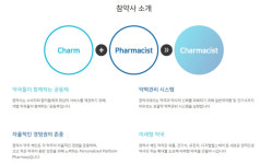 [스타트업-ing] 참약사 김병주 대표, “그저 약만 판매하던 약국을 바꾸고자 합니다”