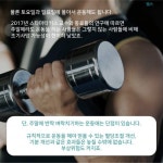 하루 30분 운동이면 충분할까요?[카드뉴스]