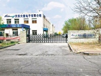 ‘2차전지 부품’ 업계 선도 비결은 기술력에 대한 끊임없는 투자