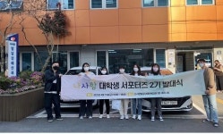 동명대 재학생 5명, 나사함발달장애인복지관 대학생 서포터즈에 선발