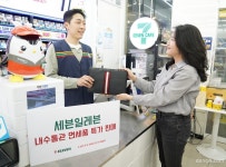 편의점서 만나는 ‘명품’…롯데免-세븐일레븐, 내수통관 면세품 판매 협약