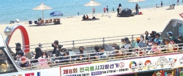 2년 만에 달리는 부산시티투어버스