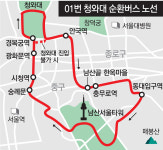 “‘01번’ 버스 타고 靑 구경뒤 남산까지”… 차없는 거리 끝나는 23일부터 靑운행