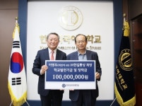 이영우 ㈜한길통상 회장, 모교 한국외대에 장학금 1억 원 기탁