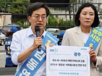 김동연 “김포공항 이전 공약, 아무 조율 없이 나온 건 문제”