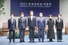 ‘2022 삼성호암상’ 시상식 열려