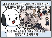 [신문과 놀자!/고독이의 토막상식]민속 명절 ‘단오’