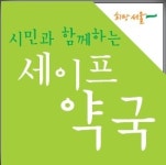 한움큼 노인의 약, 누구에게 정리받아야?[서영아의 100세 카페]