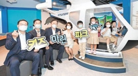 어린이 해양환경 체험관 ‘키즈마린파크’ 개관