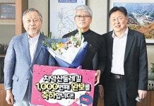 치악산둘레길, 개통 1년만에 1000번째 완보자 탄생