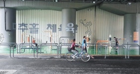 교량 하부공간이 체육관으로