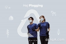 볼보코리아, ‘2022 헤이, 플로깅’ 개최… 3일까지 한정판 패키지 판매