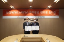 한화에어로스페이스-아이들과미래재단, 우주항공 멘토링 협약식 개최