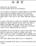 아파트에 수영장 설치한 주민, 결국 사과…“아이들 큰 상처”