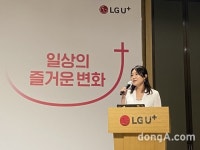 “필요한 것만 골라서”…LG유플러스, DIY형 구독서비스 ‘유독’ 출시