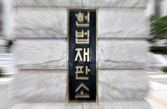 헌재 “선거기간 집회-모임 금지한 공직선거법 조항 위헌”