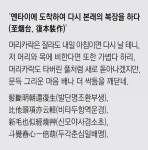그리운 고국 왔으나 떠날 때와 마찬가지… 마음붙일 수 없구나