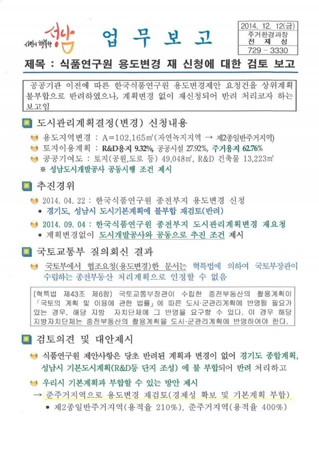 신지 측, 소속사와 함께 문원 관련 의혹 해명 진행 중