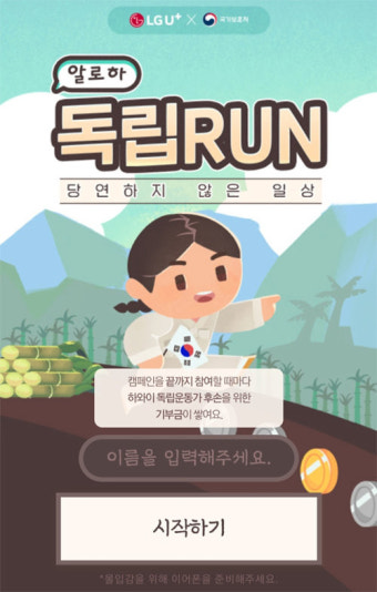 ‘하와이 독립유공자 후손 지원’ 일주일새 10만명 참여