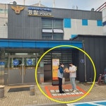 중고품 직거래 불안하면 “파출소 앞서 봐요”…‘안심거래구역’ 등장