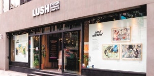 화장품 브랜드 러쉬코리아, 매장 윈도 활용한 국내 첫 아트페어