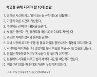 “불안 등 ‘공존질환’부터 치료… 낮잠 줄이고 숙면습관을”