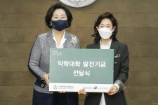 대신파이낸셜그룹, 이화여대 약대에 발전기금 후원 