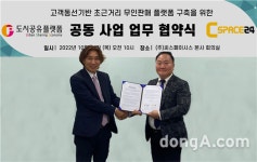‘낮에는 유인, 밤에는 무인’…도시공유플랫폼-씨스페이시스, 하이브리드 편의점 구축