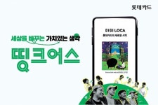 로컬 크리에이터 지원하는 ‘띵크어스’ 캠페인으로 지역 경제-예술가에 활력