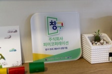 [2022 창구] 피어코퍼레이션 “누구나 나만의 스토리 게임 만들 수 있는 플랫폼을 만듭니다”