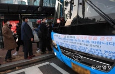 경기 광역버스 “오늘부터 입석 중단”