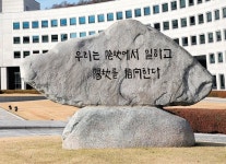 ‘우리는 음지…’ 복원된 국정원 원훈석 공개