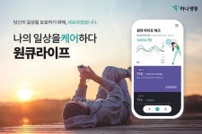 질병 예측하고 보험 추천까지… 폭넓은 맞춤형 헬스케어 서비스