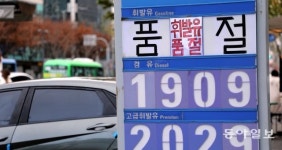 “재고 바닥나기 전에 가득”…휘발유 ‘패닉바잉’에 수도권 주유소 26곳 품절