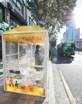 찬 바람 막아주는 온기누리소