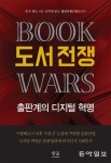 한국출판학술상에 한울엠플러스·전주범 씨 공동 선정
