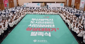 부산시 시민참여단 ‘상상더하기+’