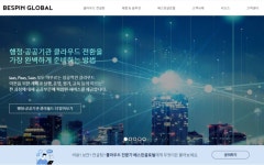 [주간투자동향] 베스핀글로벌, 1,400억 원 규모의 투자 유치