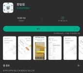 “한약에 관한 모든 정보 알려드려요”