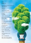 [신춘문예 2023/시 당선작]묘목원