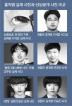 끝내 얼굴 감춘 이기영… 신상공개 44명중 ‘최근 사진’은 1명뿐