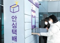 “택배 수령 안전하게” 금천구 안심택배함