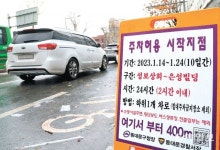 설 연휴 전통시장 인근 주차 허용 구간 운영