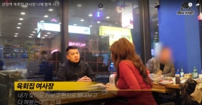 강남 육회집 사장 흉기들고 나체 시위…무슨 사연?