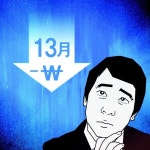 [횡설수설/박중현]13월의 월급은 옛말… 작년 연말정산 393만 명이 토해냈다