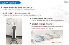 [혁신스타트업 in 홍릉] 웰스메디텍 “세계 첫 LED 치주질환 치료기 세계로”